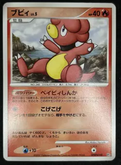 MP Magby DPBP#148 DP2 Secret of the Lakes Japanese Pokemon Card - Image 1