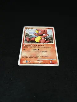 MP Magby DPBP#148 DP2 Secret of the Lakes Japanese Pokemon Card - Image 3