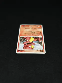 MP Magby DPBP#148 DP2 Secret of the Lakes Japanese Pokemon Card - Image 5