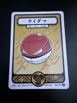 Pokai Gaku - Voltorb - Art Yeuh - 100/152 - Custom Pokemon Card - Image 1