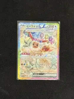 Pokemon Eevee ex SAR #223/187 SV8a Terastal Festival Japanese NM US Seller - Image 1