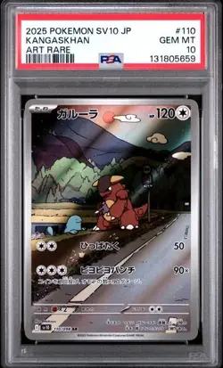 2025 POKEMON JAPANESE SV10 GLORY OF TEAM ROCKET #110 KANGASKHAN ART RARE PSA 10 - Image 1