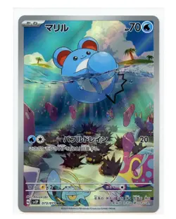 Marill Art Rare 073/071 Sv2p Snow Hazard Japanese Pokemon TCG - Image 1