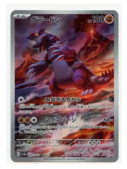 Groudon Art Rare 069/062 Sv3a Raging Surf Japanese Pokemon TCG - Image 1