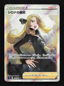 Cynthia's Ambition 114/100 NM Star Birth Japanese Pokemon Card TCG - Image 1