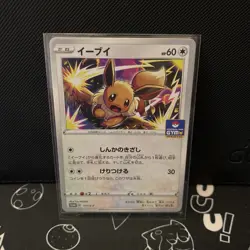 Pokemon Card Eevee 117/S-P Gym Promo Non Holo Japanese Near Mint - Image 1