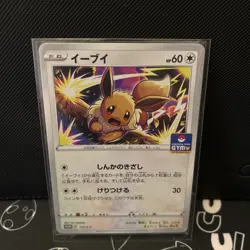 Pokemon Card Eevee 117/S-P Gym Promo Non Holo Japanese Near Mint - Image 2