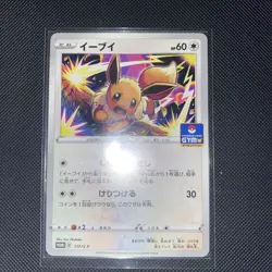 Pokemon Card Eevee 117/S-P Gym Promo Non Holo Japanese Near Mint - Image 4