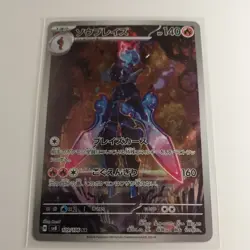 Ceruledge AR 109/106 SV8 Super Electric Breaker - Pokemon Card Japanese - Image 1