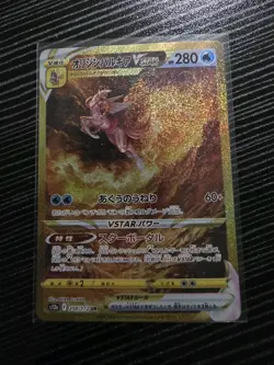 Origin Palkia VSTAR UR 259/172 s12a VSTAR Universe Japanese Pokemon Card - NM - Image 1