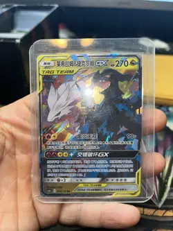 Pokemon S-Chinese Card Sun&Moon CSM2cC-094 Reshiram & Zekrom-GX RR Holo Tag Team - Image 1