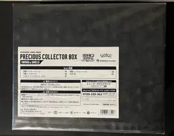 Booster Box Battle Partners SV9 & Promo 232/sv-p Pokemon Card Game Japan Sealed - Image 2