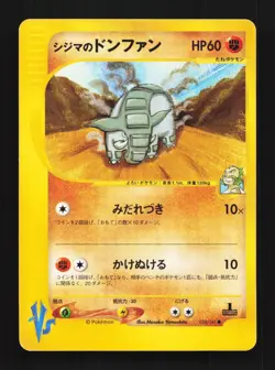 Chuck's Donphan 038/141 1st ED LP Pokemon VS Japanese Pokemon Card TCG - Image 1