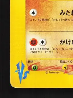 Chuck's Donphan 038/141 1st ED LP Pokemon VS Japanese Pokemon Card TCG - Image 2