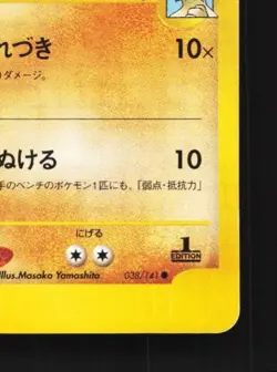Chuck's Donphan 038/141 1st ED LP Pokemon VS Japanese Pokemon Card TCG - Image 3