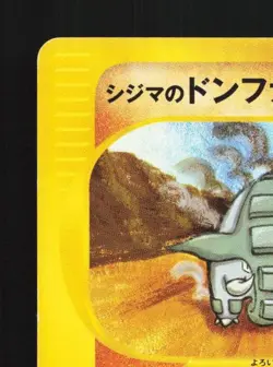 Chuck's Donphan 038/141 1st ED LP Pokemon VS Japanese Pokemon Card TCG - Image 4