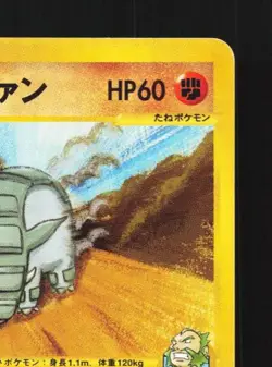 Chuck's Donphan 038/141 1st ED LP Pokemon VS Japanese Pokemon Card TCG - Image 5