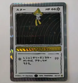 Pokkedo Set 3 V3 Jirachi Holo 60/67 Pokemon Card 2024 Edo Huang - Image 1