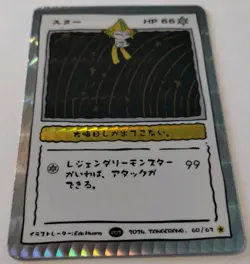 Pokkedo Set 3 V3 Jirachi Holo 60/67 Pokemon Card 2024 Edo Huang - Image 2