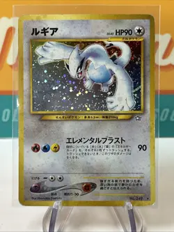 Lugia #249 Holo Rare Pokemon Japanese TCG 2000 Gold, Silver, to a New World MP - Image 3