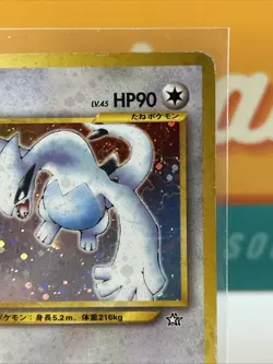 Lugia #249 Holo Rare Pokemon Japanese TCG 2000 Gold, Silver, to a New World MP - Image 5