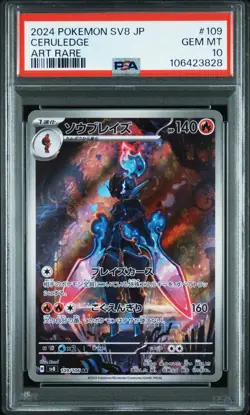 Pokemon 2024 Sv8 Japanese Ceruledge Art Rare 109/106 PSA 10 - Image 1