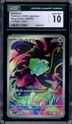 CGC 10 Graded Pokemon Bulbasaur AR 064/063 M1L Mega Brave Art Rare Japanese - Image 1