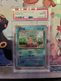 PSA 10 Squirtle 001/032 Very Rare Chinese Pokemon Classic Collection Blastoise - Image 1