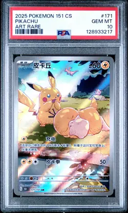 PSA 10 Pikachu 171/151 Art Rare Collect 151 Journey Pokemon Chinese Card - Image 1