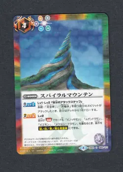 Spiral Mountain CB02-065 - New - Option - Japanese Battle Spirits Digimon Card - Image 1