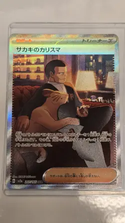 Giovanni's Charisma 207/165 Sv2a: Pokemon Card 151 Holo (Japanese) US SELLER - Image 1