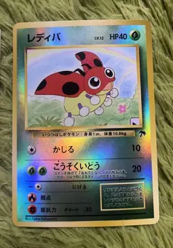 Japanese Reverse Holo Southern Islands Ledyba Togepi Marill Pokemon Card NM - Image 4