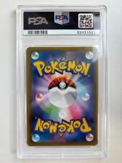 Pokemon TCG JAPANESE Holo Reshiram Shiny Star V #21 Graded PSA 10 Gem MT - Image 2