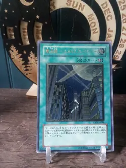 Skyscraper CRV-JP048 Ultimate Rare Relief NM-EX Japanese - Image 1