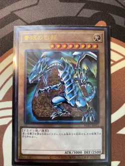 Yu-Gi-Oh Blue-Eyes White Dragon PGB1-JP012 Ultimate Rare Japanese - Image 4