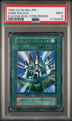 1999 YU-GI-OH! JPN DUEL MONSTERS II: DARK DUEL STORIES PROMO SHINE PALACE PSA 9 - Image 1