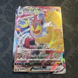 Machamp VMAX RRR 033/067 S10D Time Gazer - Pokemon Card Japanese - Image 1
