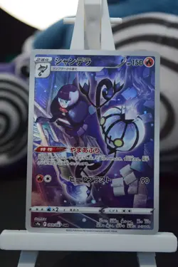 Chandelure AR 069/067, s9a Battle Region, Japanese, Pokemon Card TCG, NM/M - Image 1