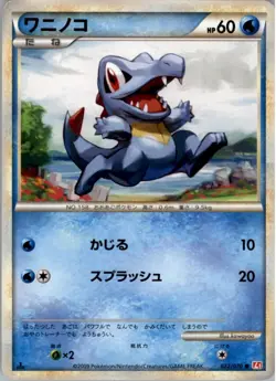 Totodile 022/070 Pokemon Card Japanese L1 Heart Gold Collection Played - Image 1
