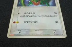 Rayquaza Meiji 2004 Promo Pokemon Card Japanese Free Shipping - Image 3