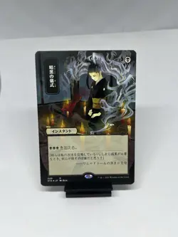 Dark Ritual (JP Alternate Art) - Strixhaven Mystical Archives - Image 1