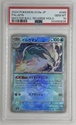 2024 Pokemon SV8a JP Palafin #45 Master Ball Reverse Holo PSA 10 Gem Mint ???? - Image 1
