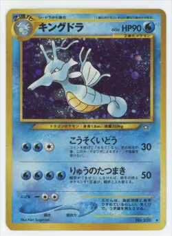 Pokemon Japanese Neo Genesis #230 - Kingdra Holo Rare - Played - Image 1