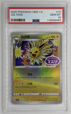 2025 Pokemon CBB2 CS Jolteon #12 Stamped PSA 10 Gem Mint 🌶🥵 - Image 1