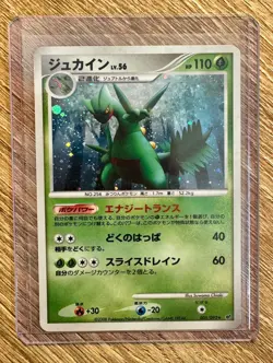 Gewaldro Lv.56 005/092 Holo Rare Pokemon IFDS 2008 EXC Vintage Japanese - Image 1