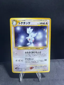 Pokemon TCG Neo Genesis Unlimited Holo Rare Togetic #176 Japanese SWIRL - Image 2