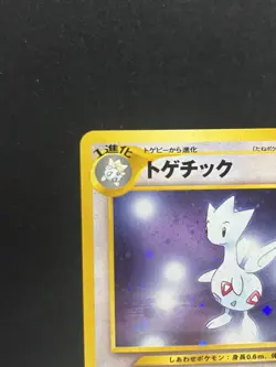 Pokemon TCG Neo Genesis Unlimited Holo Rare Togetic #176 Japanese SWIRL - Image 3