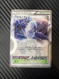 Mewtwo Battle City 107/BW-P Holo Corocoro Promo 2011 Japanese Pokemon Card Y46 - Image 1
