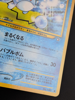 Pokemon card - Marill - Neo Genesis No. 163 - Japanese - LP+ - Image 5