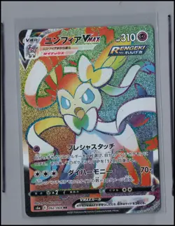 JP Pokemon Card Sylveon VMAX (092/069) Eevee Heroes Hyper Rare (HR) Non-Foil - Image 1